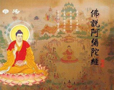 《佛说阿弥陀经》六字经题 《佛说阿弥陀经》六字经题